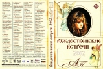 �������������� ������� - 2002