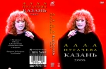 ������ - 2005