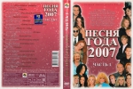 ����� ���� - 2007