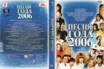����� ���� - 2006