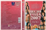 ����� ���� - 2007