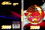 ����� ���� - 2008