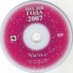 ����� ���� - 2007
