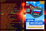 ���� ������� - 2007