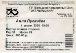 �����-��������� (4 ���� 2005 ����)