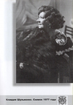 ������� ���������. ������ 1977 ����