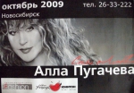 ����������� - 2009 