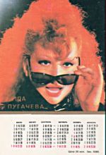 ���� �������� - 1990 / ������������ ���� (����������)