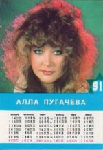 ���� �������� - 1991 / ������������ ���� (����������)