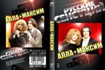 ���� + ������ / 3 ����� + ����� (DVD)