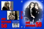 ���� ��������� - 50 (DVD)