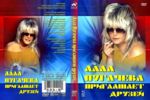 ���� �������� ���������� ������ + ������ (DVD)