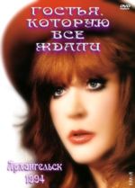 ����������� - 1994 