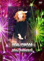 ���� ������ ���� ��������� (DVD)