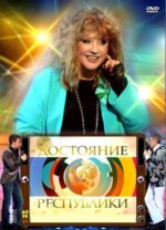 ��������� ����������: ���� �������� - 2010 + ������ (DVD)