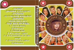 ������� ����� ���� ��������� (13 DVD)