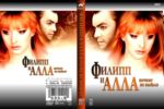 ������ � ����: ������ �� ����� + ������ (2 DVD)