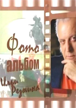 ФИЛЬМ