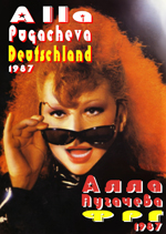 ��� - 1987 + ������ (DVD)