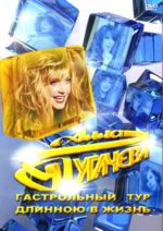 ����������� ��� ������� � �����: ������� (DVD)