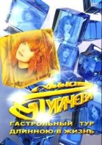 ����������� ��� ������� � �����: ��������� (DVD)