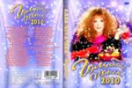 ������� ������ - 2010 + ������ (DVD)