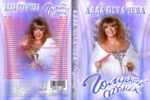 ������� ������ - 2011 + ����� (DVD)