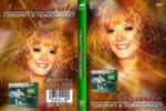 ������� � ���������� ���� �������� (DVD)