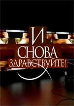 � ����� ������������! (DVD)