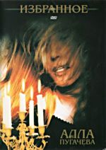 ��������� + ����� � ������ (DVD + 3 CD)