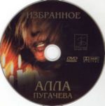 ��������� + ����� � ������ (DVD + 3 CD)