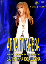 �.�������� �� ������� �.�������� - 1997-2010 (DVD)