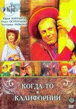 �����-�� � ���������� (������������ DVD)