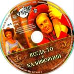�����-�� � ���������� (������������ DVD)