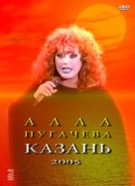 ������ - 2005 + ����� (DVD)