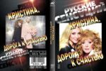������ � ������� (DVD)
