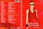 ��� �������, �������... + ����� (2 DVD)