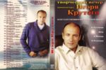 ���������� ����� ����� �������-2001 + ������ (2 DVD)