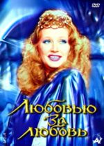������� �� ������ / ��� �������� (DVD)