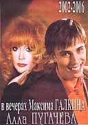 ���� �������� � ������� ������� �������. 2002-2006 (DVD)