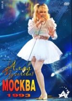 ������ - 1993 + ������ (DVD+CD)