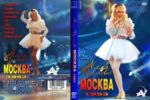 ������ - 1993 + ������ (DVD+CD)