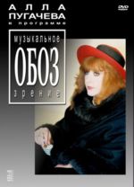 ������� / 1992-1997 (DVD)