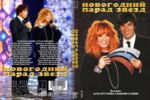 ���������� ����� ����� (DVD)