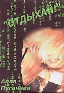�������! - 2004 (DVD)