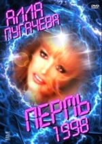 ����� - 1998 / ������ ������ + ������ (DVD)