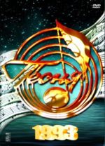 ����� ���� - 1993 (DVD)