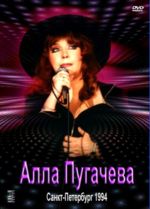 �����-��������� - 1994 (DVD)