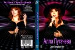 �����-��������� - 1994 (DVD)
