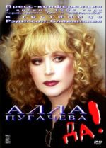 �����-����������� - 1998 + ������ (DVD)